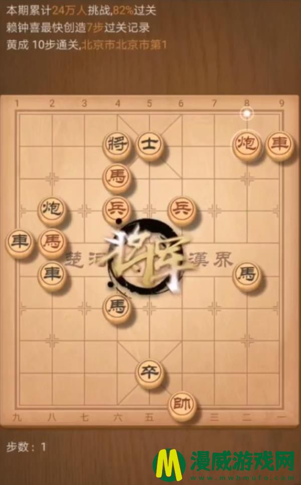 天天象棋残局挑战207关怎么过