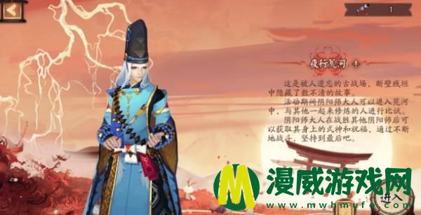 阴阳师夜行荒河怎么打