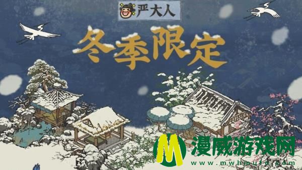 江南百景图冬季限定建筑是什么-冬季限定4个雪景建筑一览