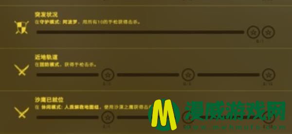 csgo狂牙大行动第二周任务怎么过