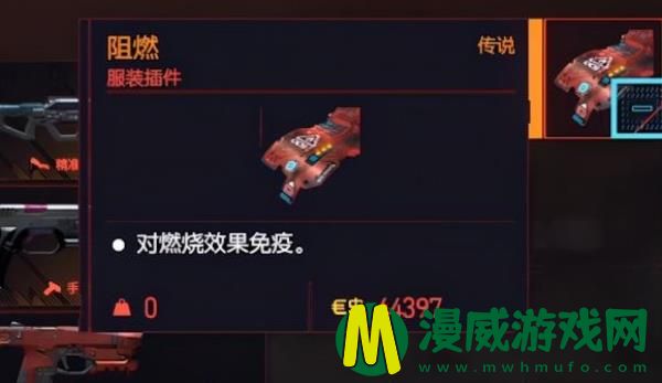 赛博朋克2077传说图纸怎么买