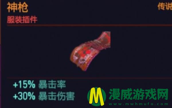 赛博朋克2077服装插件怎么卸下