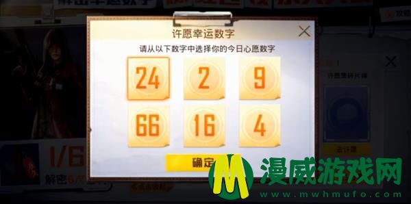 和平精英26日幸运数字是多少