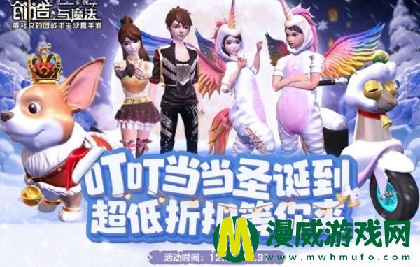 创造与魔法圣诞哈士奇怎么得